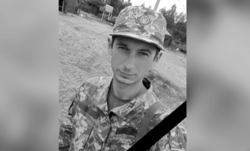 Захищаючи Україну загинув 27-річний Віталій Фомін