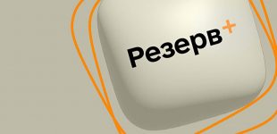 У додатку “Резерв+” знову стався збій