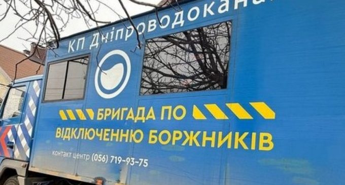 Де у Дніпрі боржникам відключать водовідведення: адреси