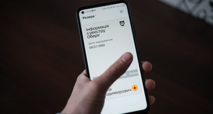 У “Резерв+” тестують нововведення: допоможе знятися з розшуку без візиту до ТЦК