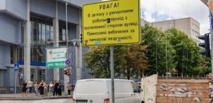 У Дніпрі на два дні перекрили вулицю у центрі міста