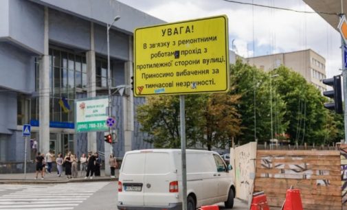 У Дніпрі на два дні перекрили вулицю у центрі міста