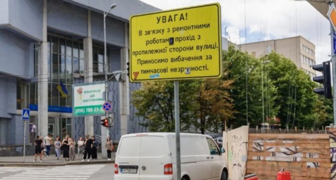 У Дніпрі на два дні перекрили вулицю у центрі міста