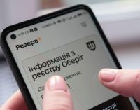 У «Резерв+» з’являться нові відстрочки