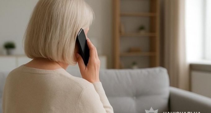 Увага: шахрайська схема “Ваш родич у біді”